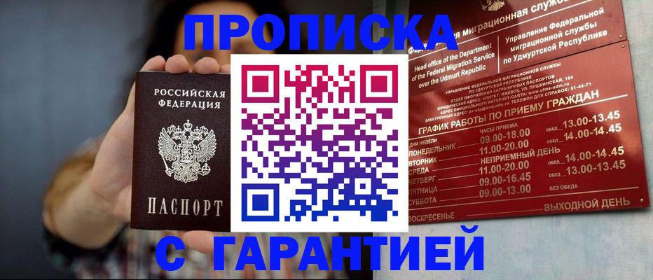 временная регистрация в Тюкалинске