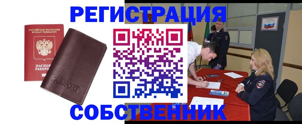 миграционный учет в Тюкалинске